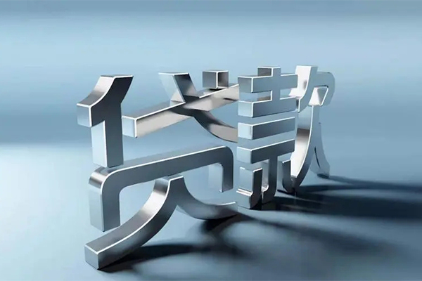 成都专业个人信用贷款-成都专业哪里有私人借贷-成都专业个人信用贷款