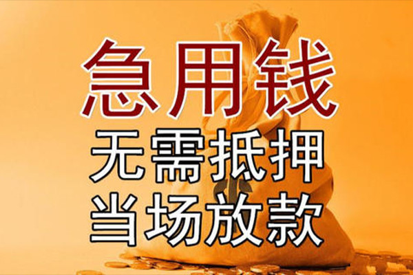 成都专业民间借贷无视黑白-成都专业个人贷款都有哪些平台-成都专业身份证贷款在线