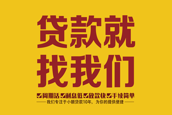 成都专业身份证正规贷款-成都专业个人24小时借钱-成都专业个人信用贷款