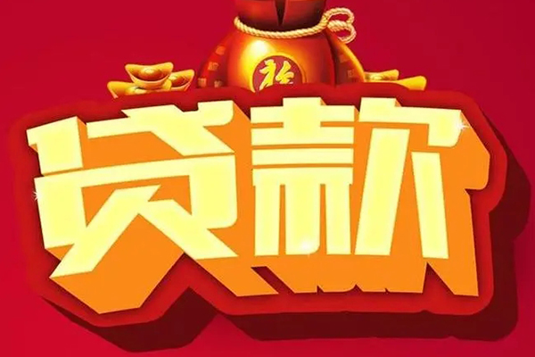 成都专业信用贷款办理-成都专业空借空放-成都专业空放私借民间借贷