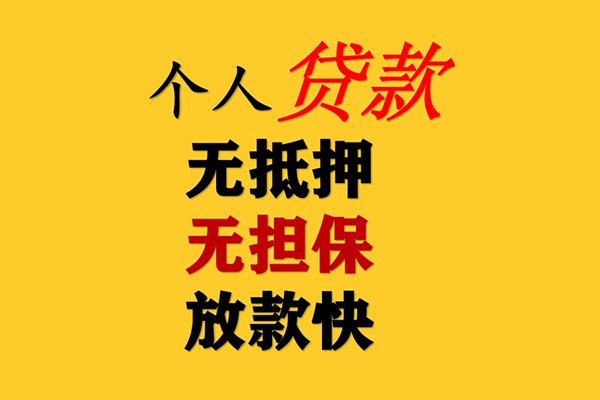 成都专业私人借钱-成都专业靠谱个人借钱-成都专业民间小额借贷