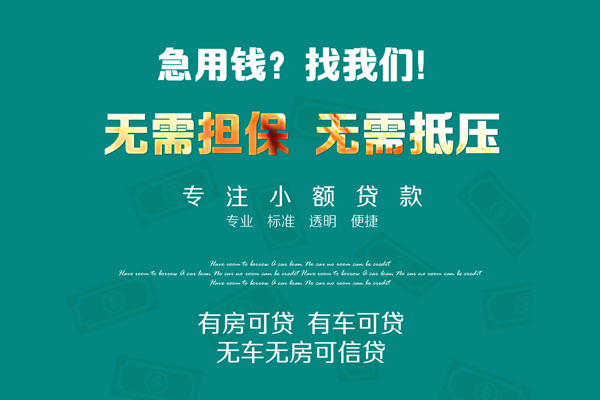 成都专业空放借款-成都专业贷私借-成都专业哪里有民间借贷