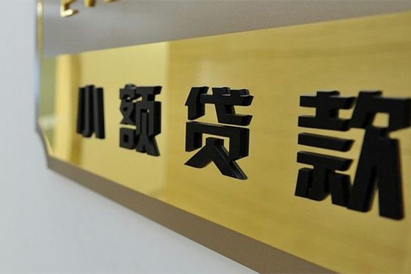 成都专业私借空放当场拿钱-成都专业民间贷款-成都专业信用贷款网