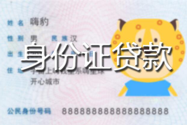 成都专业信用贷款办理
