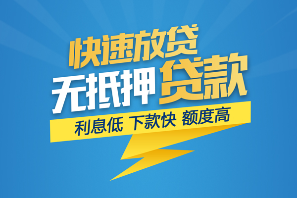成都专业个人身份证贷款-成都专业身份证借款-成都专业信用贷款