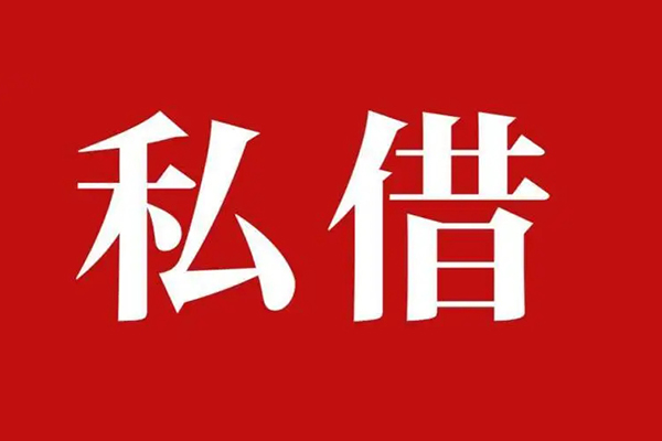 成都专业无抵押短借-成都专业贷款个人借贷-成都专业短借信贷