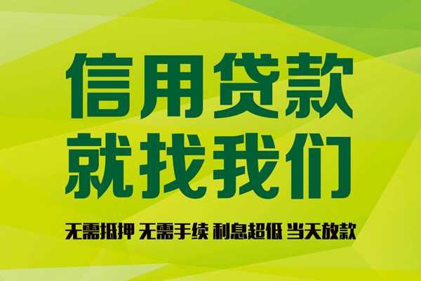 成都专业私人空放二次私借-成都专业短借当天借钱-成都专业贷款当天放款