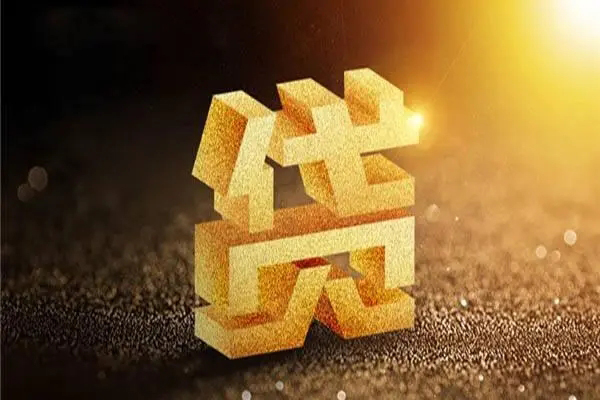 成都专业民间借贷无抵押-成都专业小额贷款不查征信-成都专业私人贷款小额贷款