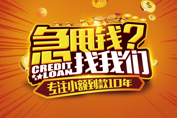 成都专业私人正规借贷-成都专业民间私借-成都专业小额空放