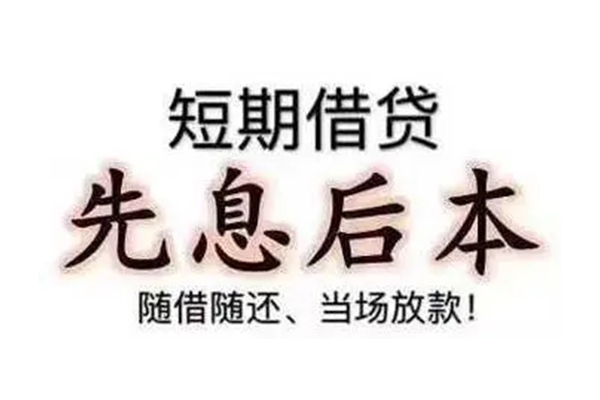 成都专业全天候办理借款-成都专业身份证应急贷款-成都专业私人身份证借私借