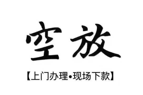 成都专业用身份证借私借-成都专业贷款信用贷款-成都专业民间短借