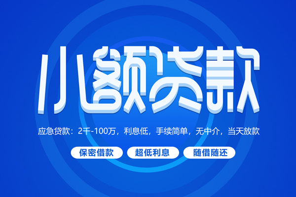 成都专业身份证办理贷款-成都专业贷款网-成都专业个人借贷放款