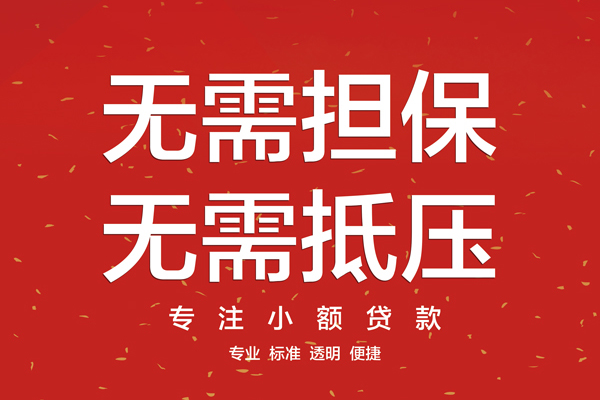 成都专业借款当天放款水钱-成都专业24小时上门放款-成都专业私借空放不考察