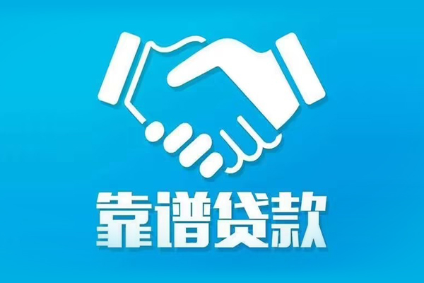 成都专业短期空放小额贷款-成都专业个人贷款都有哪些-成都专业空放借钱不看资产