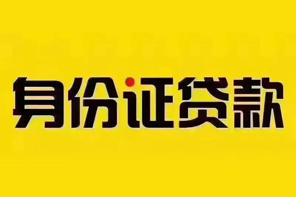 成都专业哪有短借