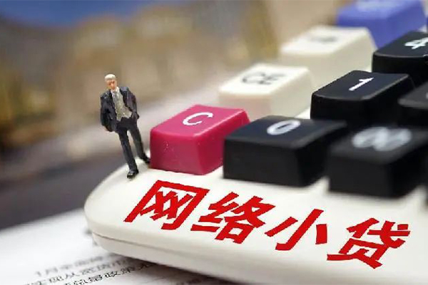 成都专业信用贷款办理