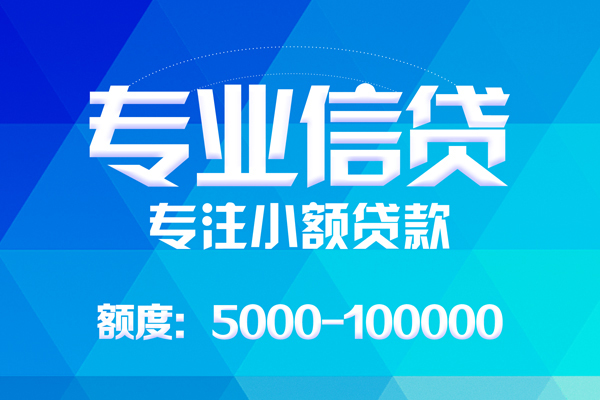 成都专业身份证贷款-成都专业私借短借-成都专业私人借钱短借微信号
